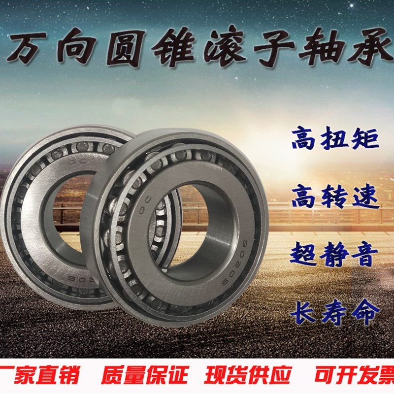 QC万向圆锥滚子轴承30215 30216 30217 30218 30219 30220 30222