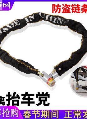 自行车锁链条锁山地车链子锁电动摩托车防盗锁铁链锁圈锁玻璃门锁