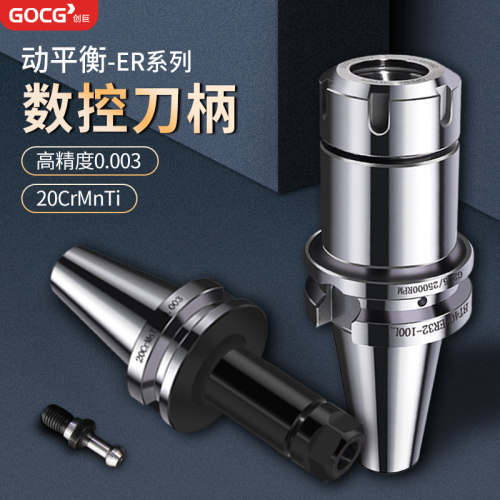 数控刀柄BT40动平衡高精度BT30er32/20夹头CNC加工中心BT50钻夹头