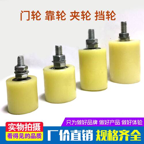 尼龙定位夹轮 推拉门导向轮承重滚轮 输送带辅助滑轮配件