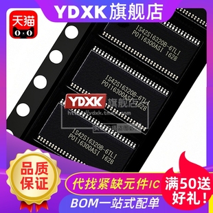 天猫 IS42S16320B/D-6TL/6TLI/7TLI/7TL 贴片SRAM存储器芯片