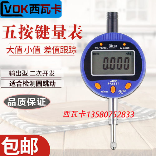数显百分表数显千分表0-12.7 0-25.4 0-50.8可多只表接电脑或PLC