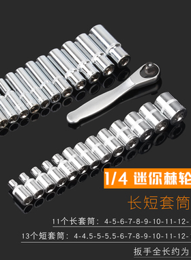 迷你棘轮扳手1/4小飞快速棘轮套筒扳手双向72齿省力扳手批头手柄