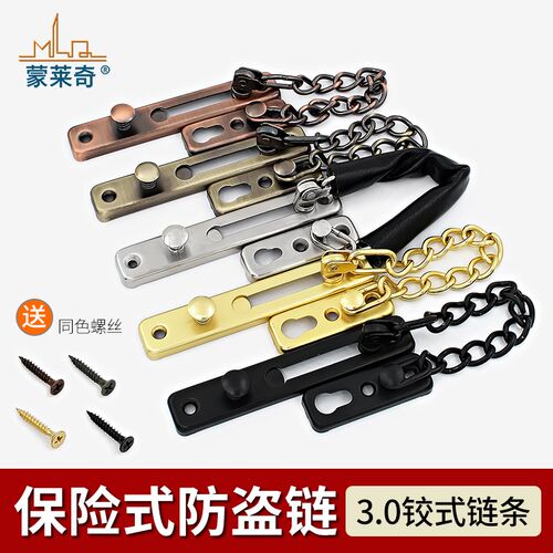 加厚不锈钢防盗链门链家用门栓门锁扣安全锁插销链锁免打孔防盗扣