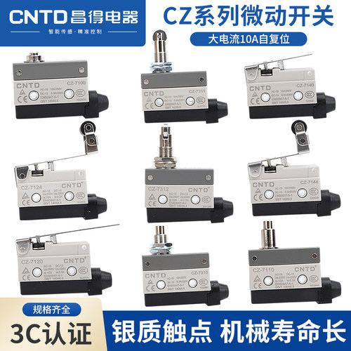 CNTD昌得微动限位行程开关CZ-7311 7312 7310 7100 7121 7144