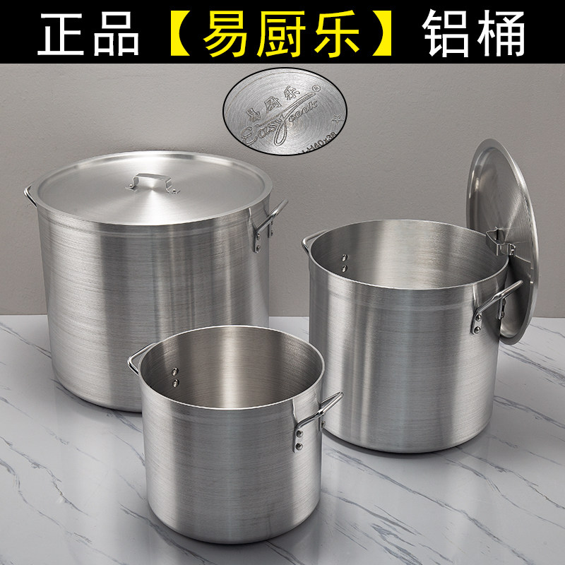 易厨乐加厚商用铝锅大容量老式铝合金汤锅大铝煲卤水带盖铝桶圆桶