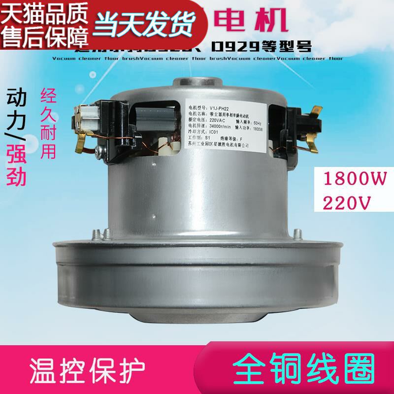 适配小狗吸尘器1800W铜线马达电机配件D928 D937 D916 D932 D987
