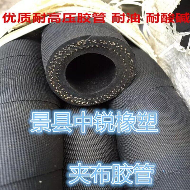 DN20夹布胶管 内径19mm输水胶管 4层夹布20米/盘