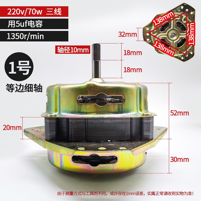 半自动洗衣机铜线脱水电机通用型双杠等腰等边脱水马达70W 90W