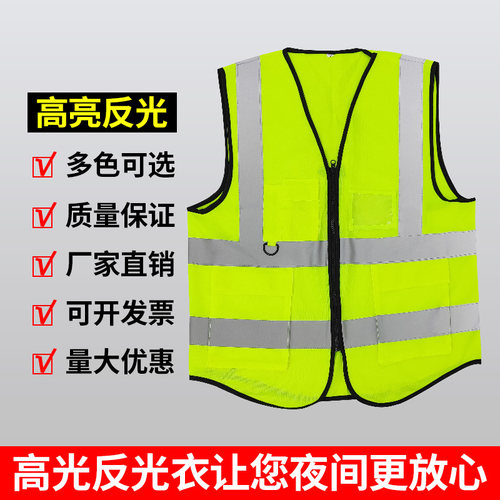 建筑工程反光背心马甲施工地夜荧光环卫工人交通大码夜间安全衣服