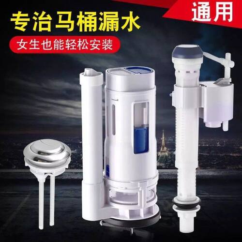 通用型马桶配件水箱进水阀排水阀通用坐便器按钮双按冲水器