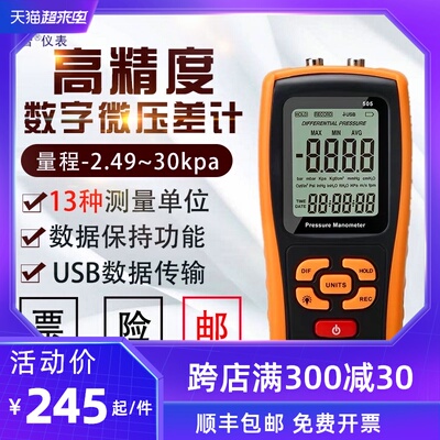 标智GM510 手持式数字压力计 微压计 压差计差压计压差表微压差计