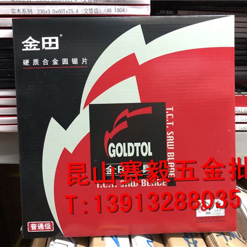 代理金田锯片 普通级木用厚片230*3.0*60T*25.4交替齿木工切割片