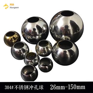 304不锈钢冲孔圆球圆管装饰开孔球双孔球32mm48mm63mm76mm穿孔球