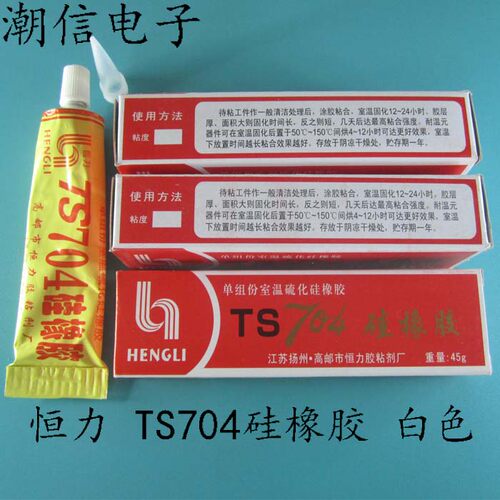 TS704硅橡胶 电磁炉常用面板胶 白色硫化45G 可以直接拍买