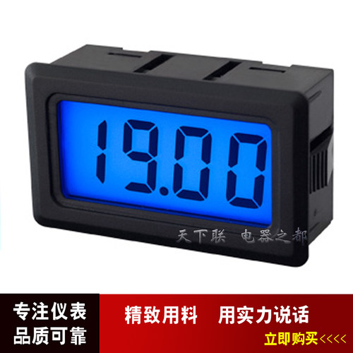 高精度小型智能三位半LCD液晶数字表直流数显毫伏电压电流表DC10V