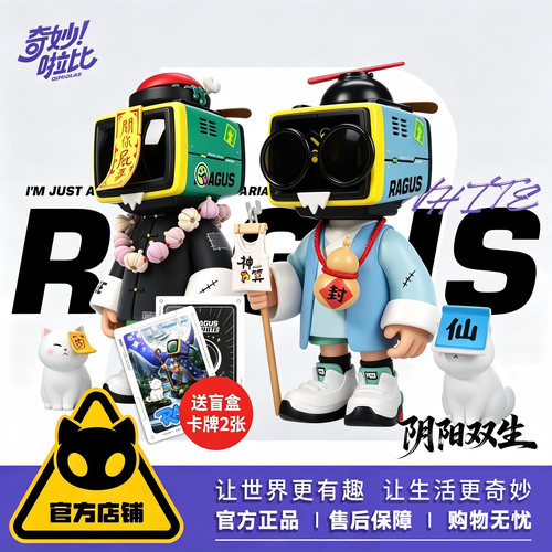 奇妙啦比AI智能机器人阴阳双生