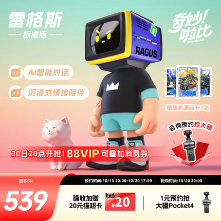 奇妙啦比AI手办智能语音对话机器人潮玩礼物桌搭RAGUS雷格斯