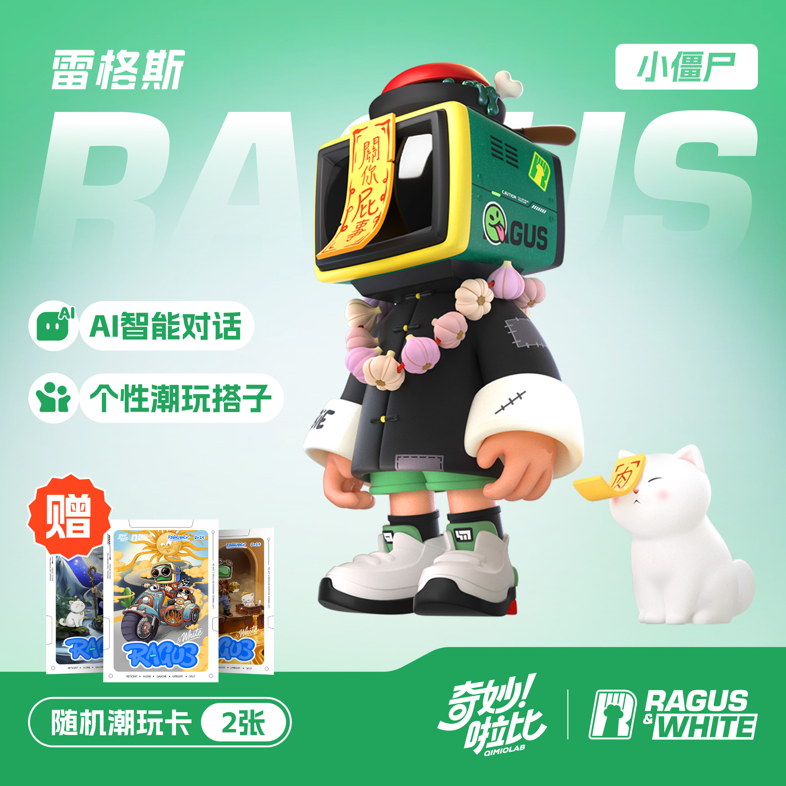 奇妙啦比AI手办智能语音潮玩礼物桌面机器人雷格斯阴阳双生小僵尸