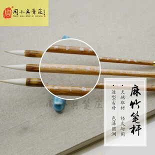 周小兵笔庄妙笔生辉大中小兼毫初学入门行书楷书国画山水花鸟专用