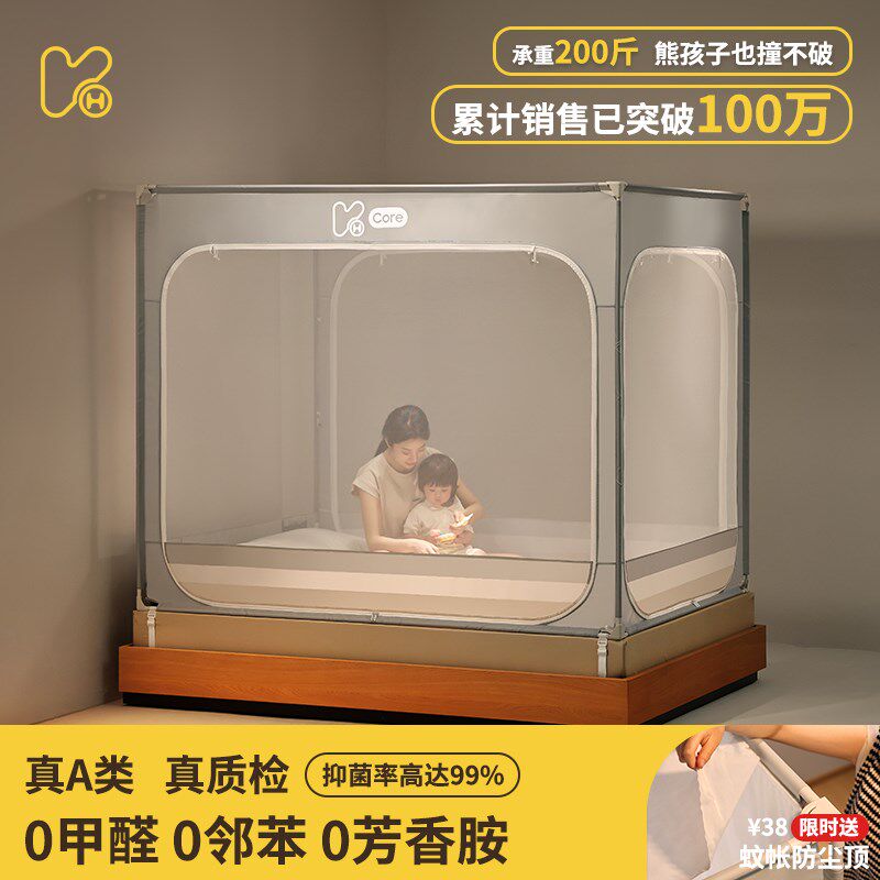 康亨防摔蚊帐儿童婴儿防止掉床家用卧室2025新款纹帐宝宝全底新型