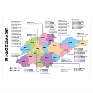 中国专科院校分布图高职大专学校地图覆膜背胶高考志愿填报墙贴图