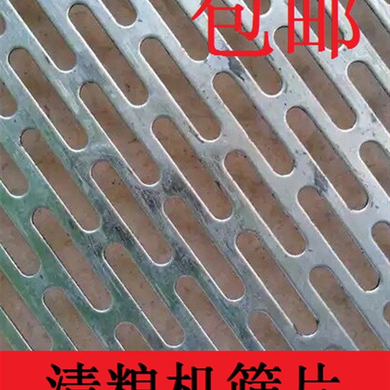 镀锌冲孔网板筛片 圆孔长孔 冲孔网筛 粉碎机筛片 也可定制