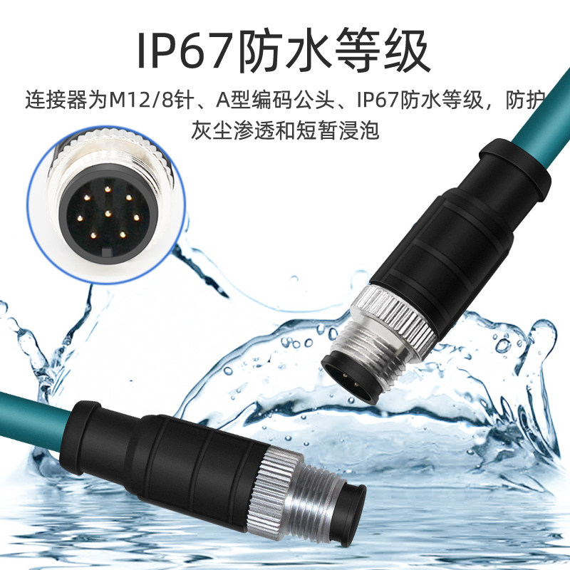 M12转M12 4针8芯公直头D编码工业以太网线交换机传感器线缆双绞线