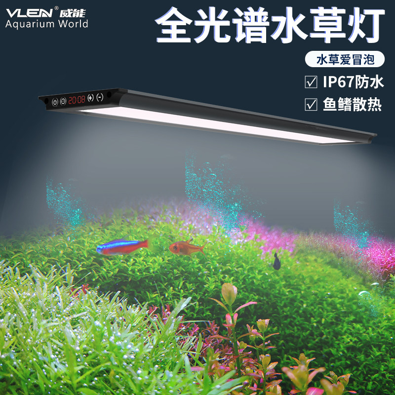 VLEN新款C-WRGB全光谱专业防水水草灯定时开关日出日落水陆支架灯