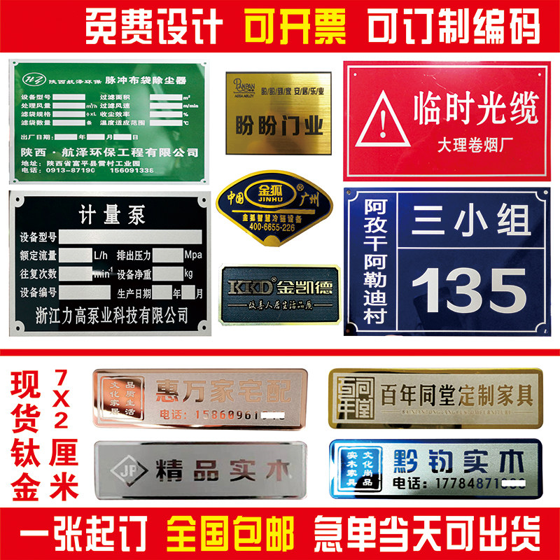 金属标牌定做铝牌不锈钢铭牌定制设备标识牌价格丝网印刷腐蚀雕刻