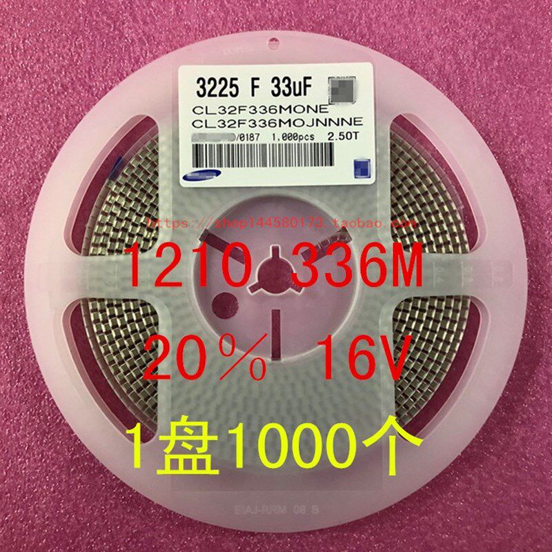 1210 贴片电容 3225 33UF 336M 20% 10V 16V 1盘1000个=150元