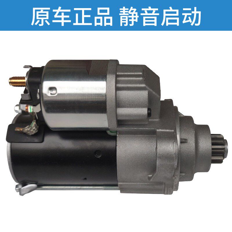 适配江淮同悦启动机瑞风S2mini起动机VVT马达齿4GB1启动马达总成