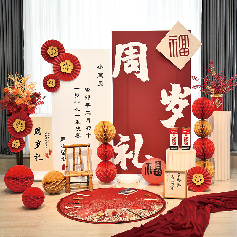 中式周岁生日布置男女宝宝抓周礼场景布置装饰气球背景墙kt板定制