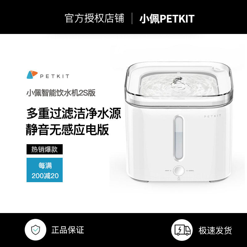 小佩2代无感应电智能饮水机物狗狗喝水饮水器猫咪自动循环净水器