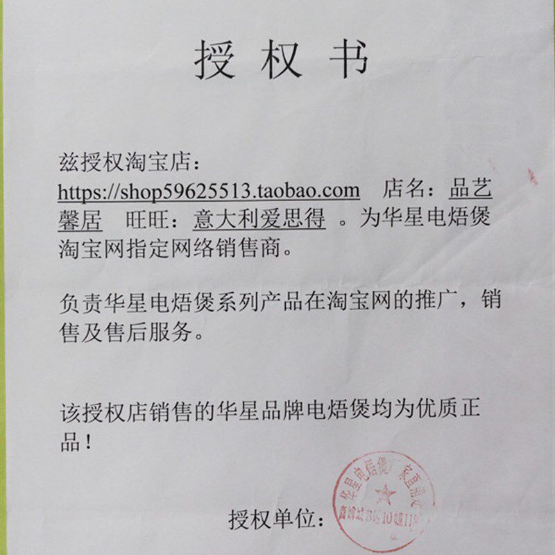 耐用又保温华星五六代全塑家用电焐煲文火锅电焐子炖烫煲赠运费险