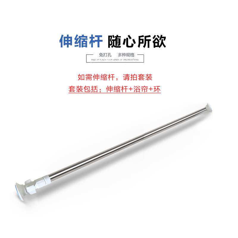 【米素】浴帘套装防水加厚防霉 卫生间浴室帘隔断帘 免打孔挂帘子