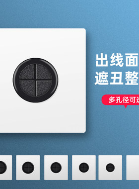 空白面板带出线孔装饰遮挡盖板86型穿线插座电视墙壁堵洞出线孔白