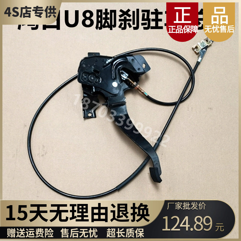 适配鸿日U8鸿豆脚刹手煞车总成电动四轮车汽车配件红日驻车制动器