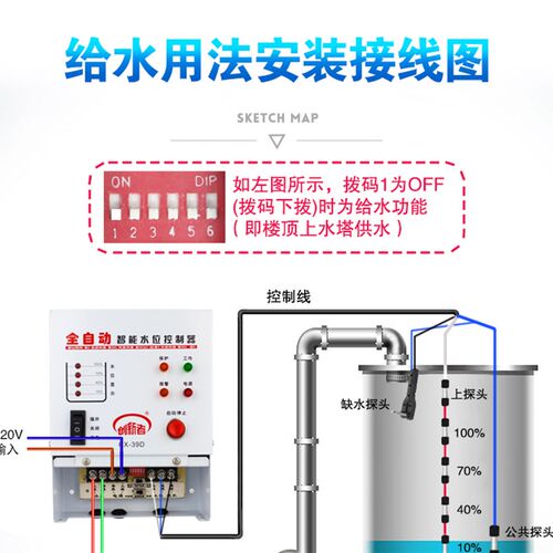 水塔水箱上水排水自动开关家用220v水泵电机水池抽停水保护控制器