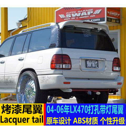 适用于雷克萨斯LX470尾翼 GX470改装尾翼顶翼 4700打孔带灯定风翼