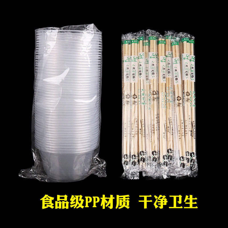 一次性餐具碗筷套装家用酒席结婚用筷子过年塑料圆形打包餐盒带盖