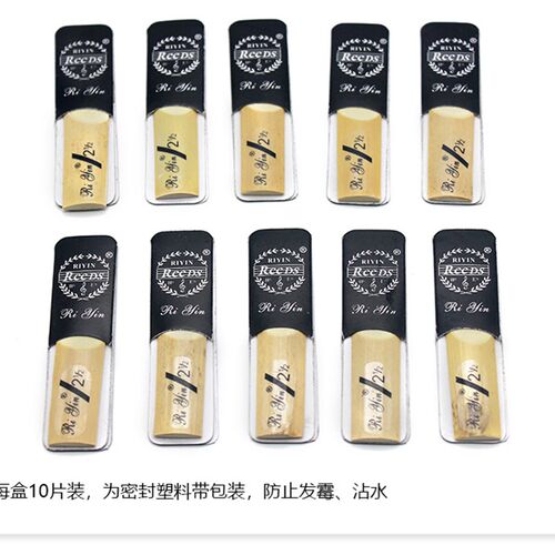 bE中音萨克斯哨片中萨哨片 萨克斯哨片 降E哨片2号 2号半 3号可选