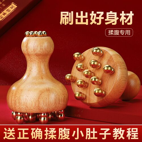 带脉黄铜经络刷肚子神燃器揉腹脂疏通胆经筋络按摩刷全身通用工具