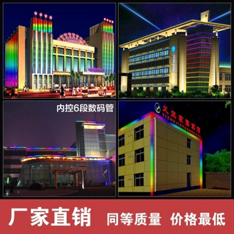 LED数码管牌匾led护栏管真六段内控外控单色七彩轮廓广告防水灯管