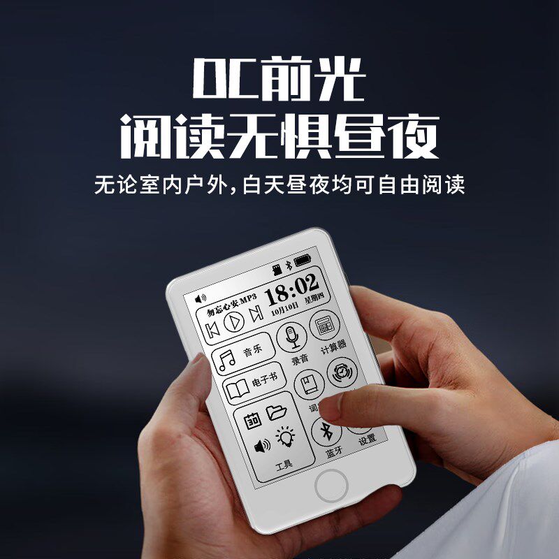 乐哨墨水屏mp3电子纸书随身听学生版mp4小说阅读器看书音乐播放器