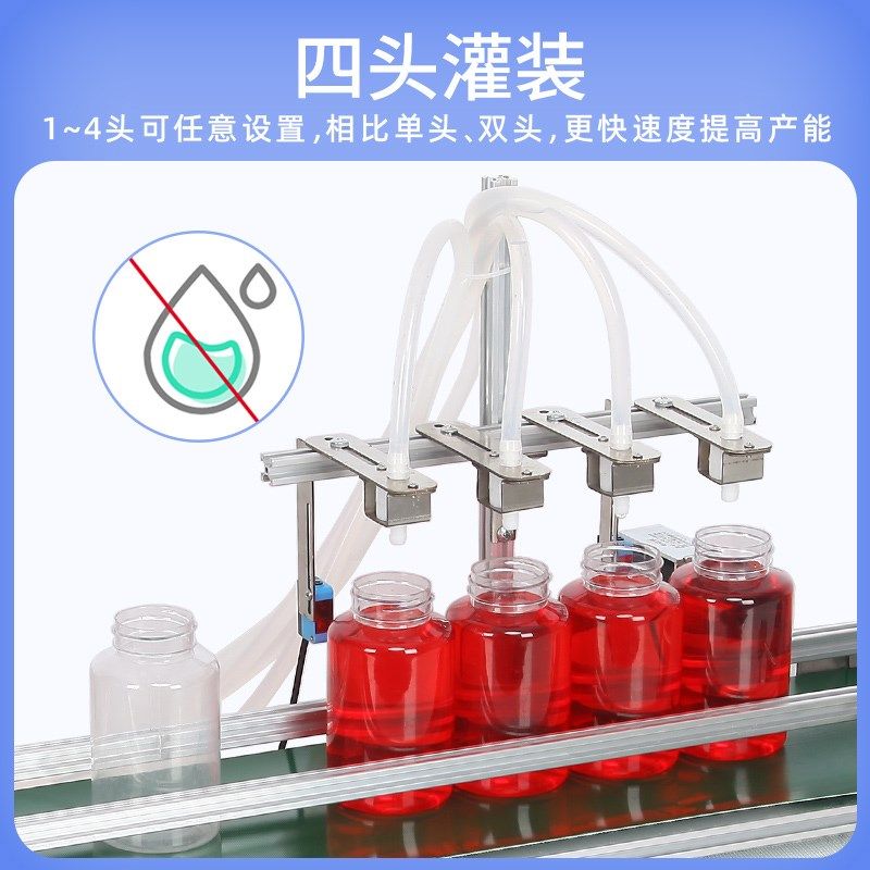 全自动灌装机流水线白酒饮料玻璃水小型传送带多头定量液体分装机