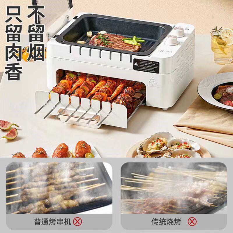 川简烤串机全自动旋转家用电烤肉机涮烤一体锅无烟电烧烤炉电烤盘