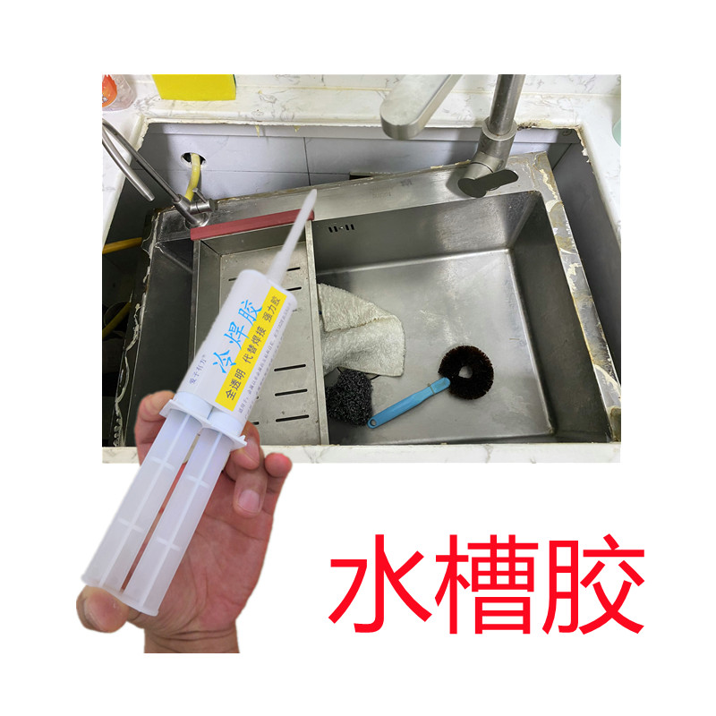 厨房水槽脱落专用胶水不锈钢洗菜池洗碗盆掉了粘接安装固定云石胶
