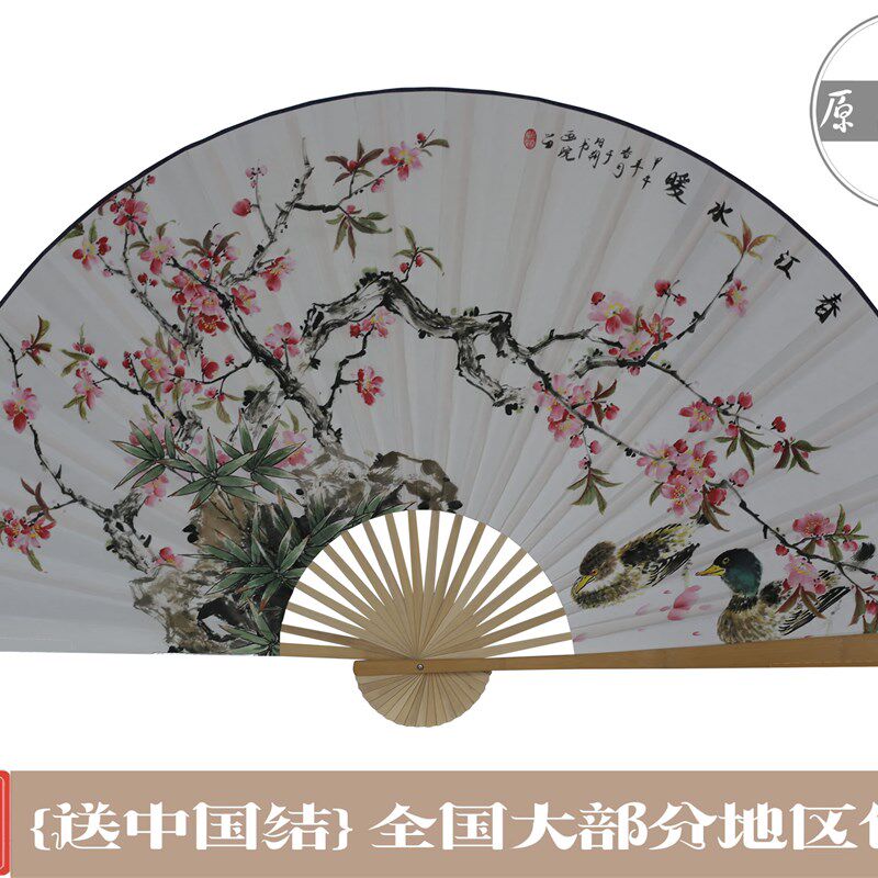 悬挂持久.扇面不下坠*春江水暖*背景墙面客厅礼品装饰大挂画扇子