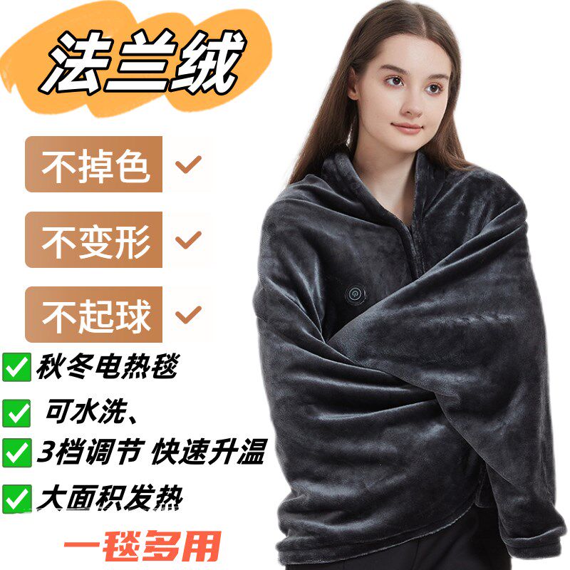 电热毯 办公室护肩神器多功能毛毯USB充电式发热暖身毯可水洗毛毯